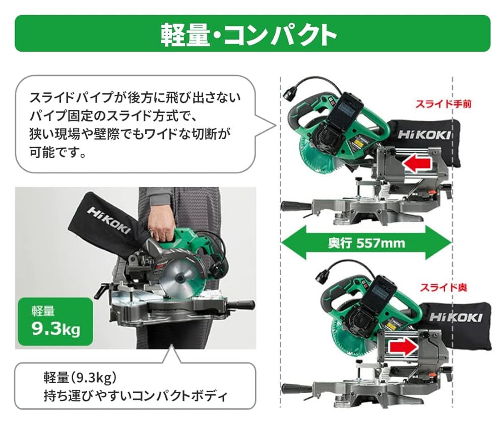 Amazon | HiKOKI(ハイコーキ) 36V 充電式卓上スライド丸のこ